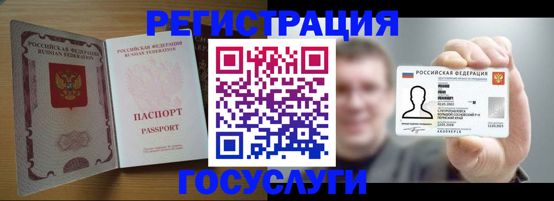 прописка в Когалыме