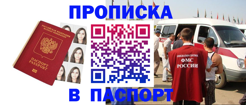 временная регистрация надежно в Когалыме