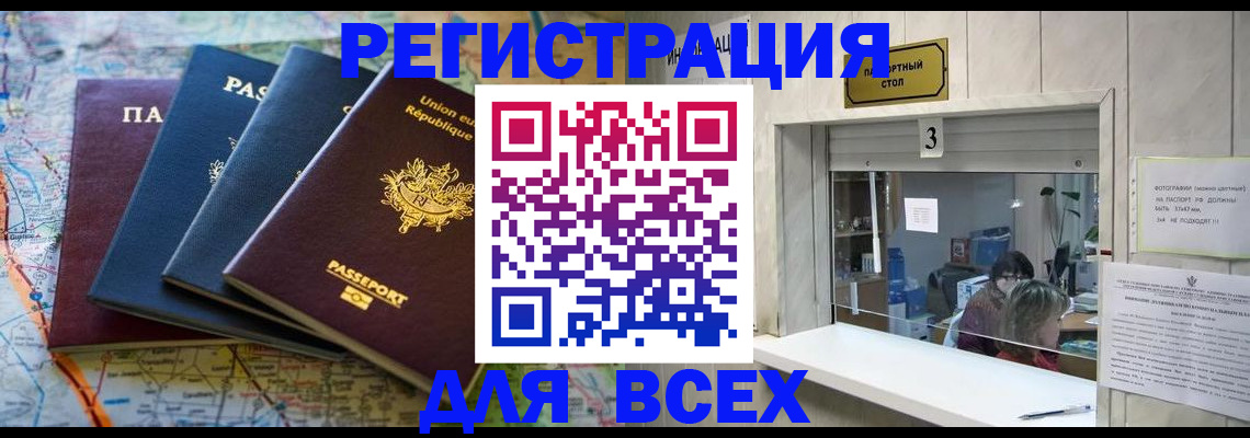 прописка иностранных граждан в Когалыме